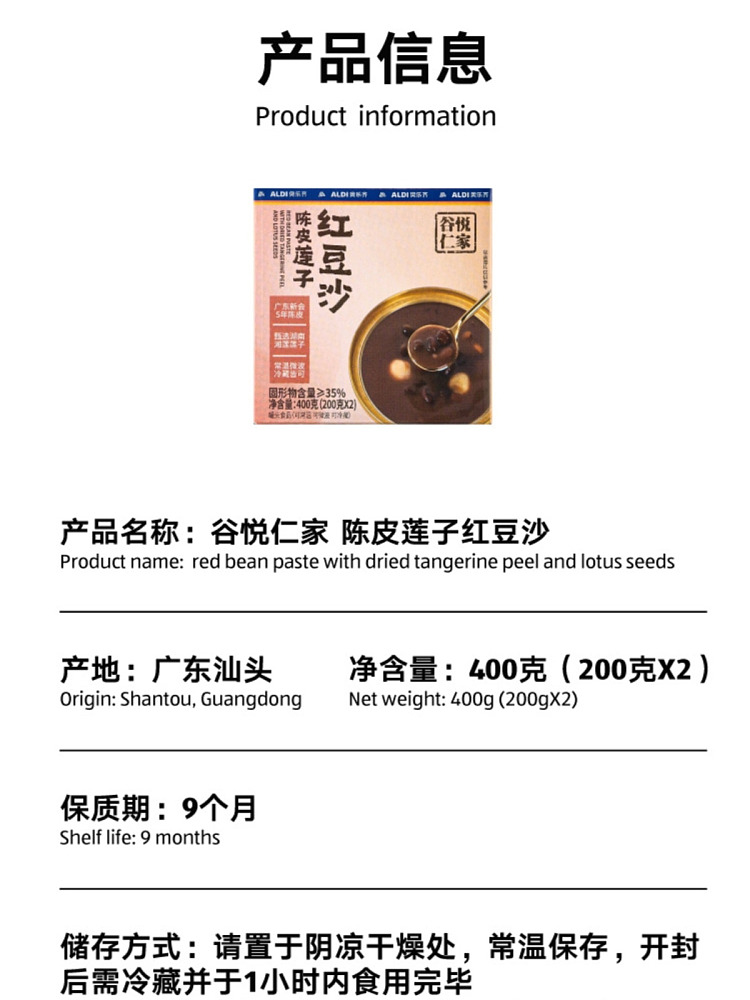 exclusive-to-australiaorazichinaguyue-renjia-chenpi-lotus-seed-and-red-bean-paste-200g2-servings-in-3