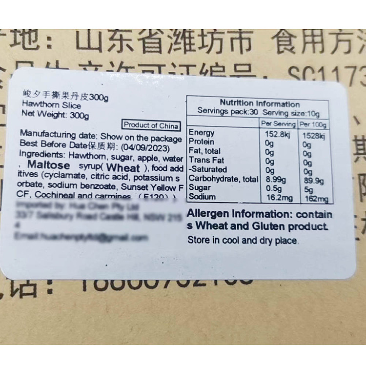 jun-xi-hand-torn-fruit-dan-pi-300g-3