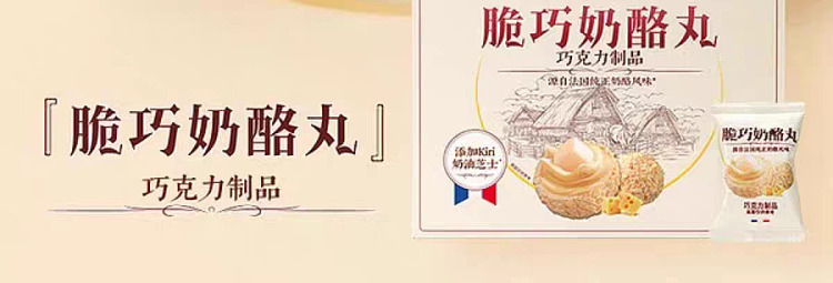 exclusive-sams-exclusive-old-gold-mill-crispy-cheese-balls-450g-2
