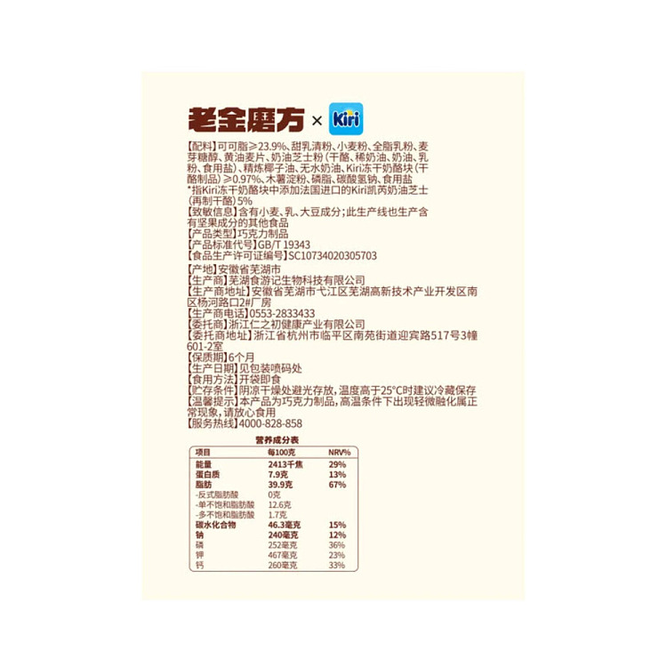 exclusive-sams-exclusive-old-gold-mill-crispy-cheese-balls-450g-4