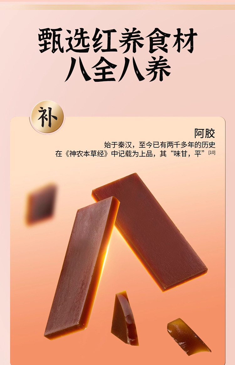 old-gold-mill-formula-colla-corii-asini-red-ginseng-red-face-pills-108g-11