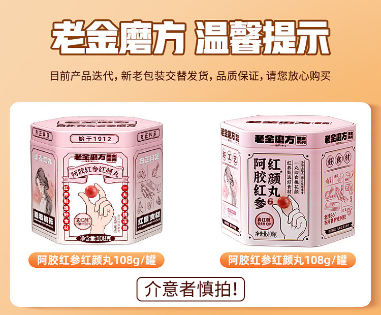 old-gold-mill-formula-colla-corii-asini-red-ginseng-red-face-pills-108g-27