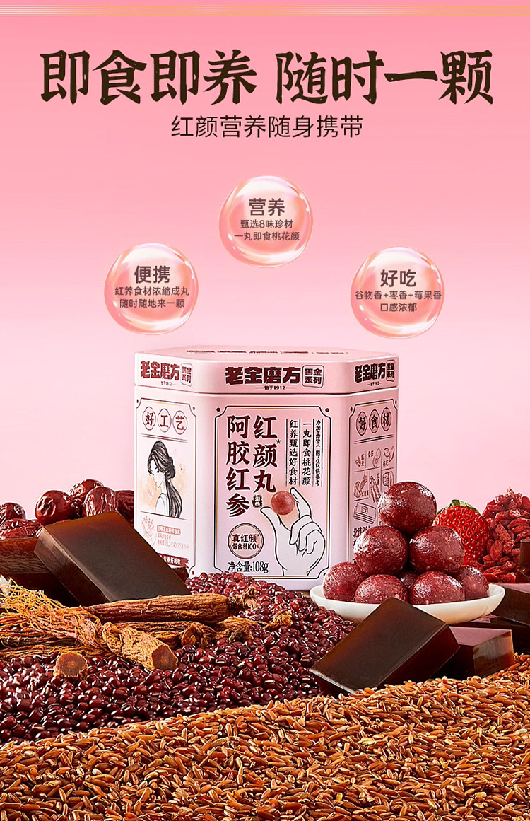 old-gold-mill-formula-colla-corii-asini-red-ginseng-red-face-pills-108g-7