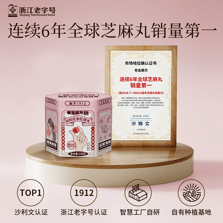 old-gold-mill-formula-colla-corii-asini-red-ginseng-red-face-pills-108g-4