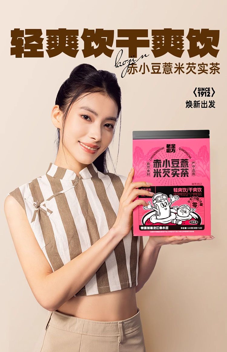 old-gold-milling-formula-adzuki-bean-jobs-tears-gravy-tea-120g-1