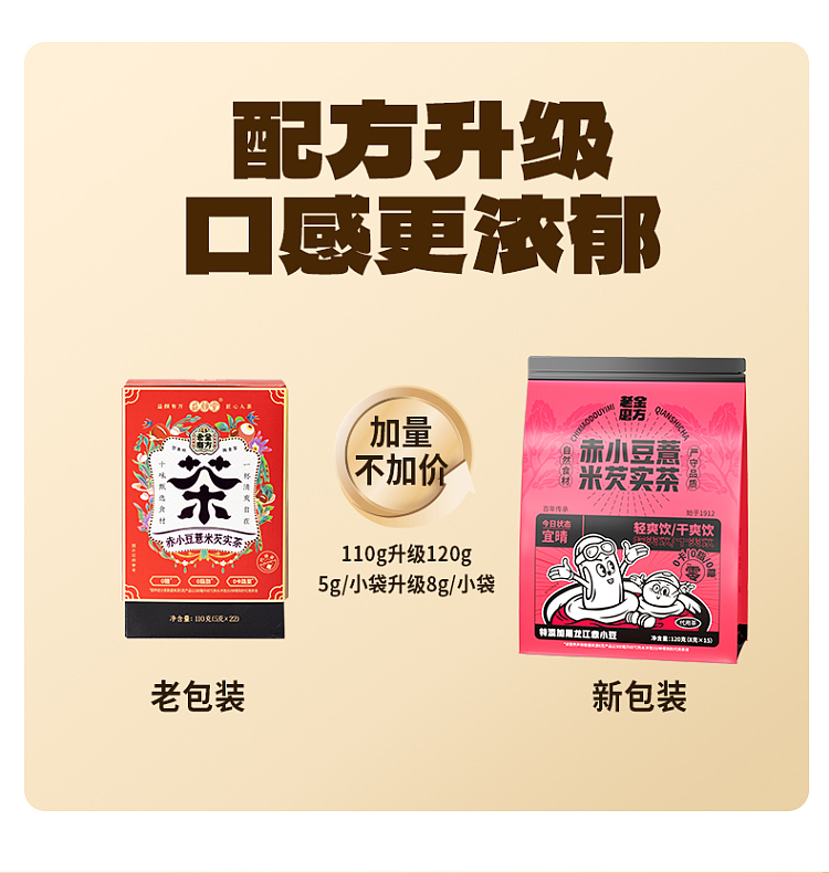 old-gold-milling-formula-adzuki-bean-jobs-tears-gravy-tea-120g-4
