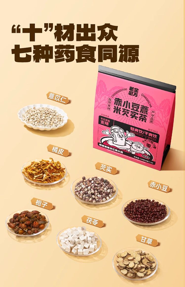 old-gold-milling-formula-adzuki-bean-jobs-tears-gravy-tea-120g-5