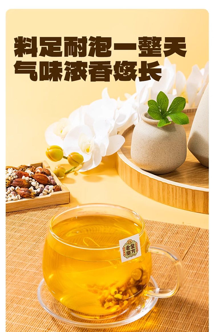 old-gold-milling-formula-adzuki-bean-jobs-tears-gravy-tea-120g-7