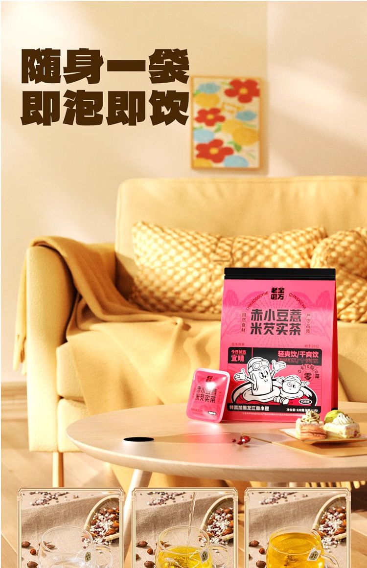 old-gold-milling-formula-adzuki-bean-jobs-tears-gravy-tea-120g-9