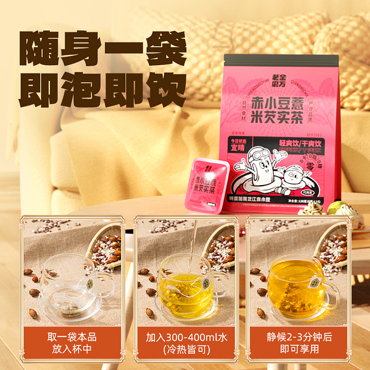 old-gold-milling-formula-adzuki-bean-jobs-tears-gravy-tea-120g-3