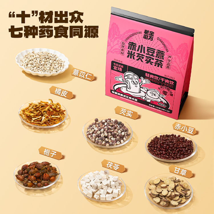 old-gold-milling-formula-adzuki-bean-jobs-tears-gravy-tea-120g-5