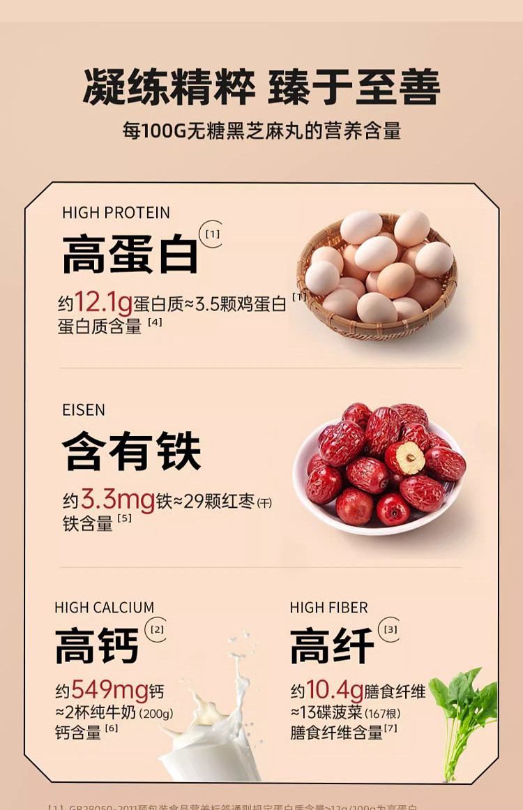 old-gold-mill-sugar-free-black-sesame-pills-153g-6