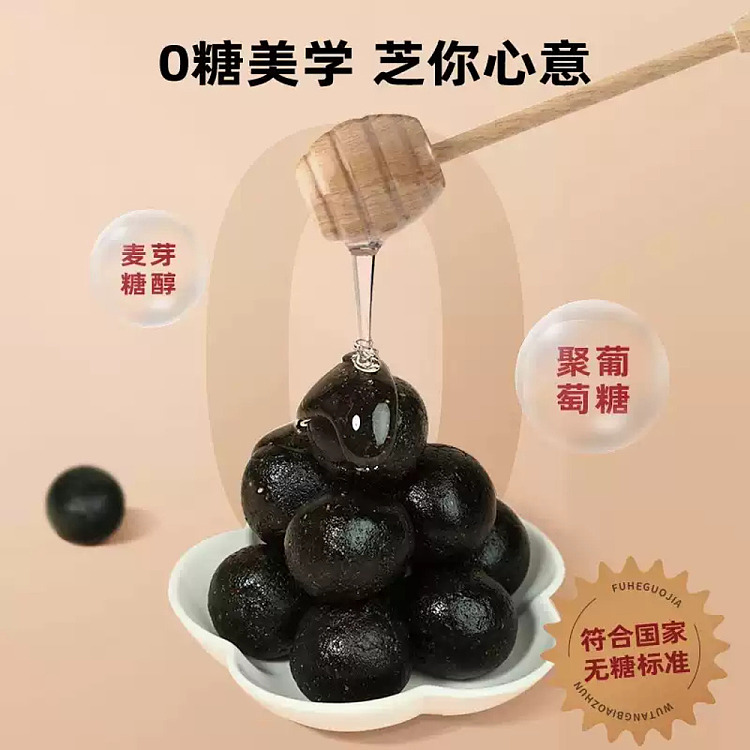 old-gold-mill-sugar-free-black-sesame-pills-153g-2
