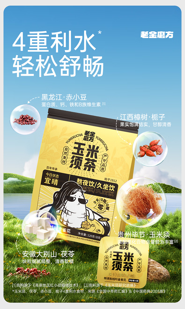 old-gold-mill-cornhusk-tea-15-bags-into-120g-1