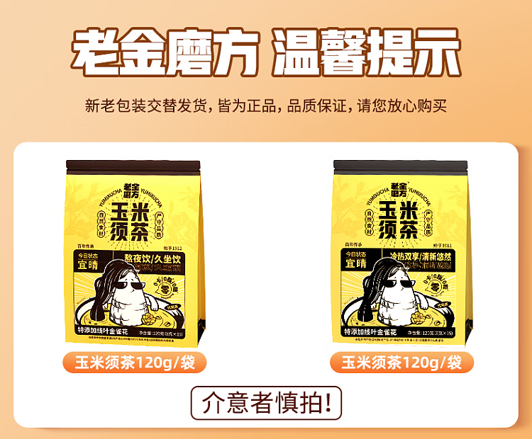 old-gold-mill-cornhusk-tea-15-bags-into-120g-14