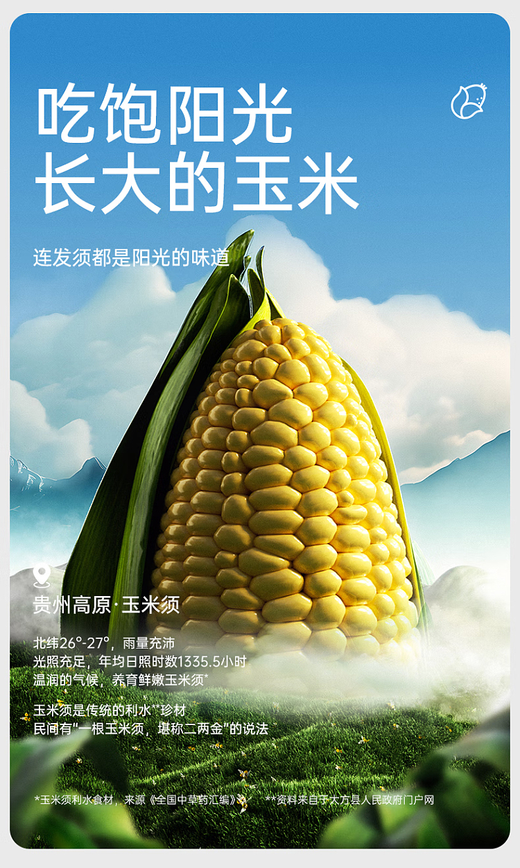 old-gold-mill-cornhusk-tea-15-bags-into-120g-5