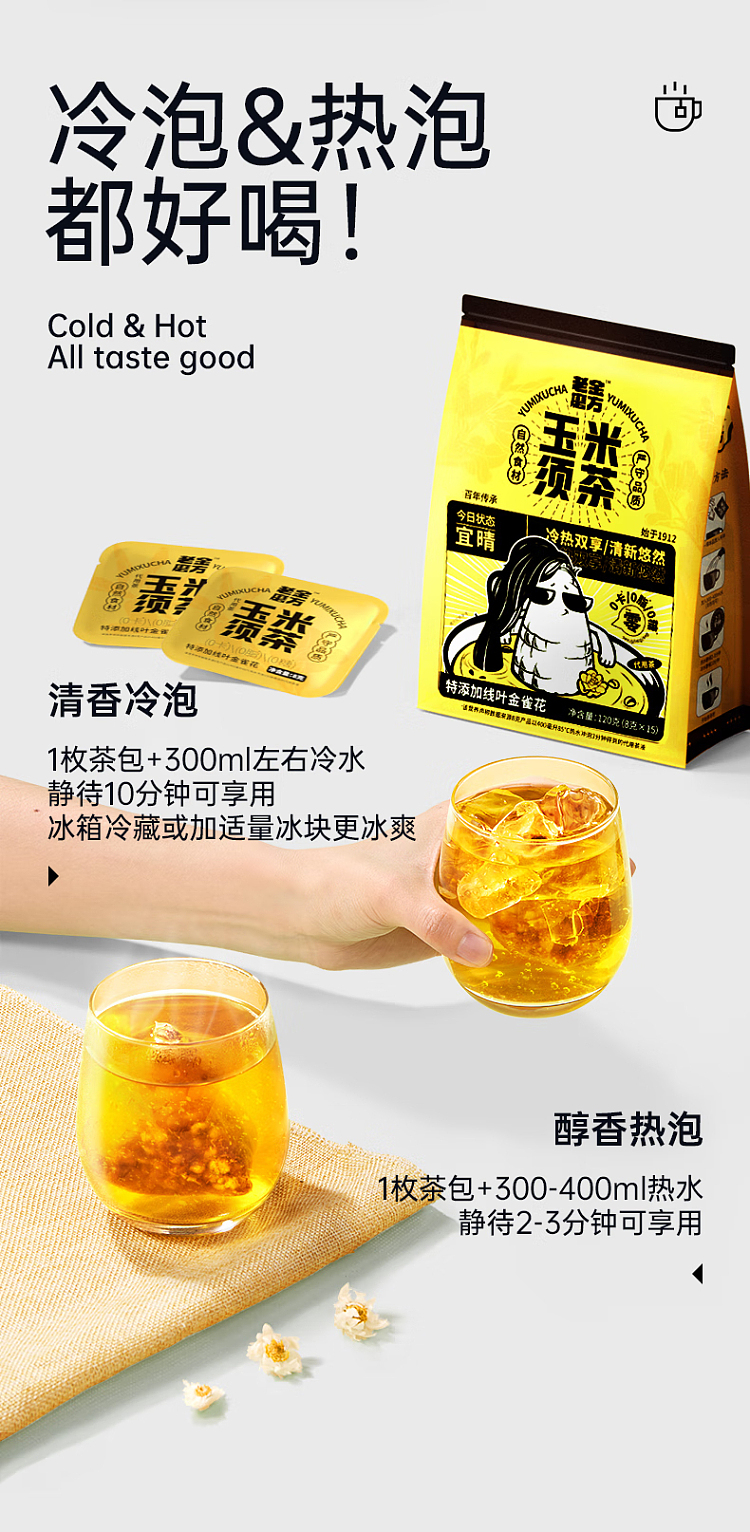 old-gold-mill-cornhusk-tea-15-bags-into-120g-9