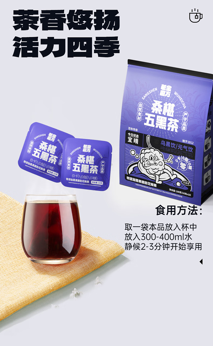 old-gold-mill-mulberry-five-black-tea-10-bags-into-100g-10