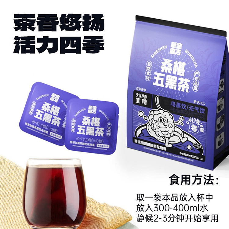 old-gold-mill-mulberry-five-black-tea-10-bags-into-100g-3