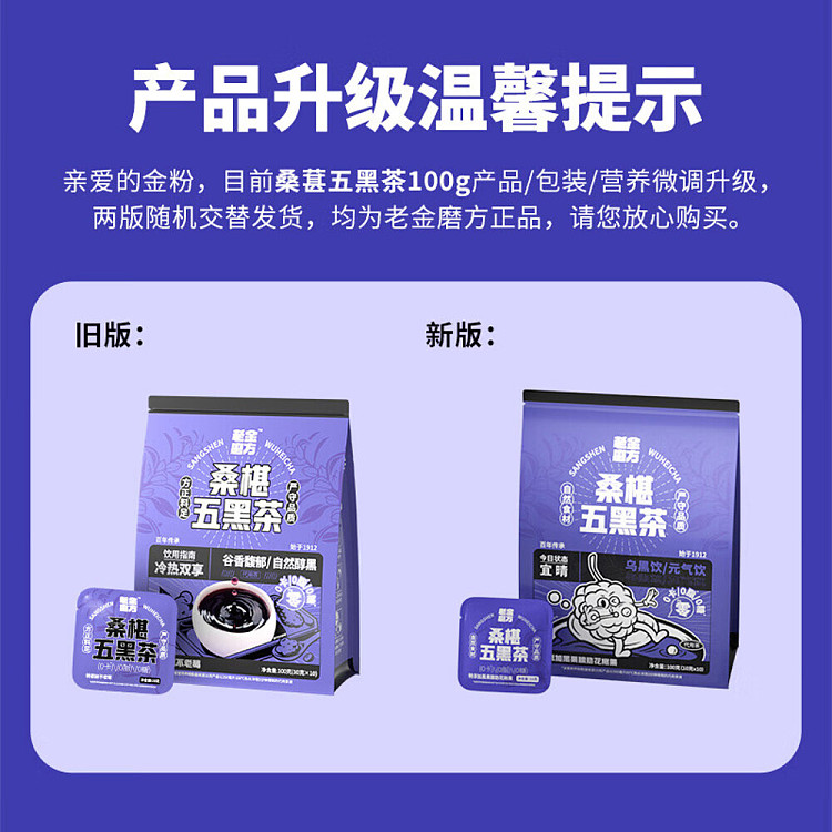 old-gold-mill-mulberry-five-black-tea-10-bags-into-100g-5