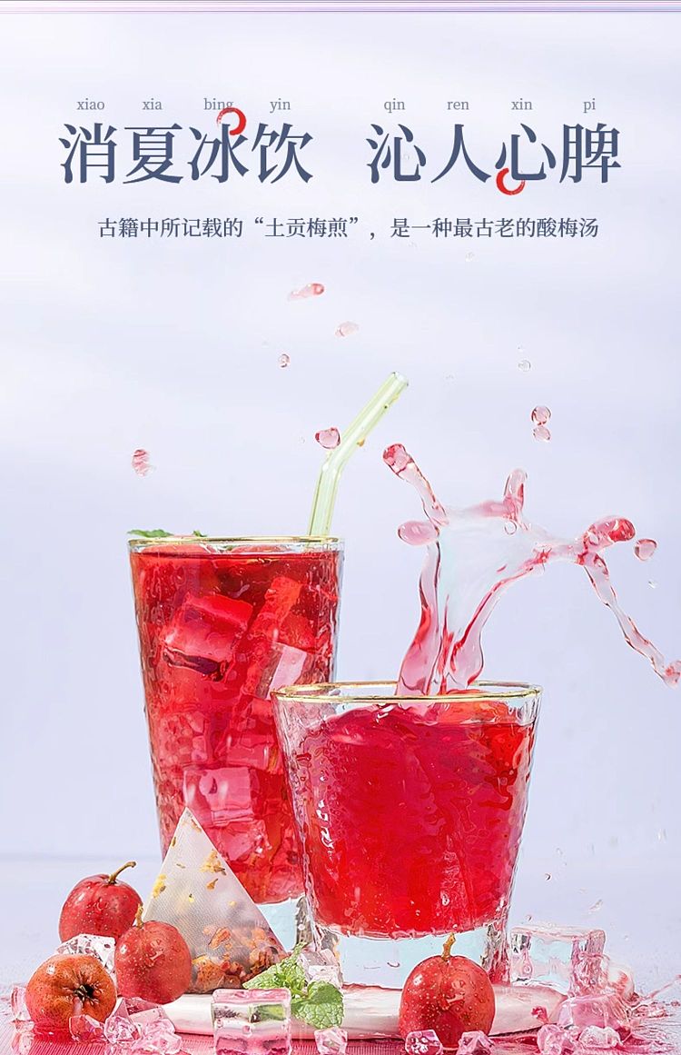 old-gold-mill-sour-plum-refreshing-tea-180g-4