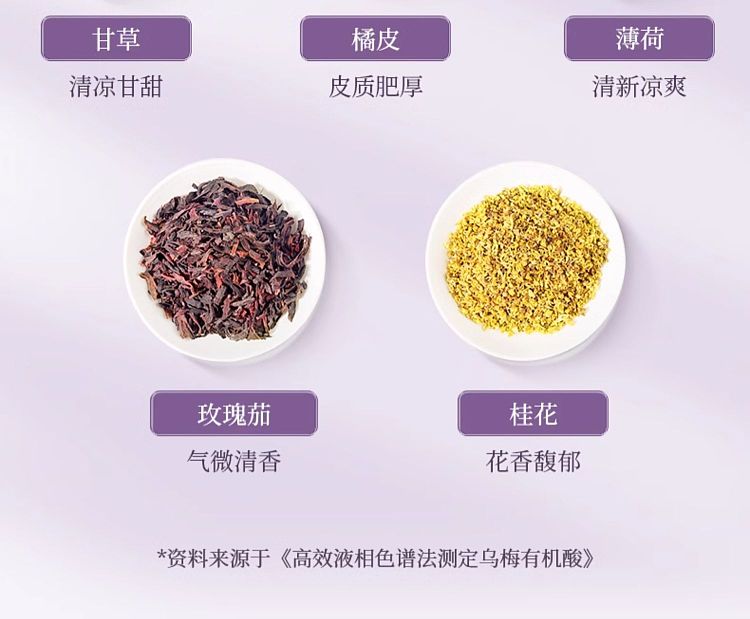 old-gold-mill-sour-plum-refreshing-tea-180g-8