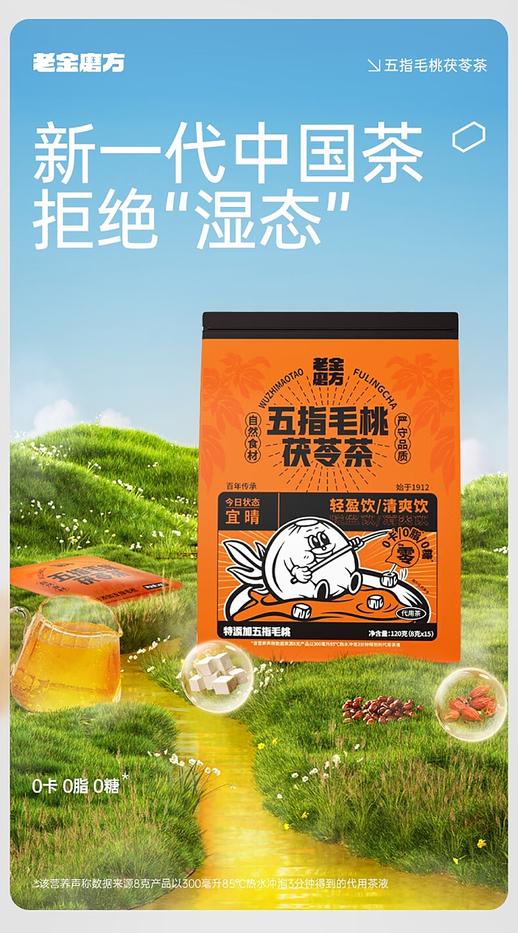 old-gold-mill-tea-bags-five-fingers-poria-tea-120g-1