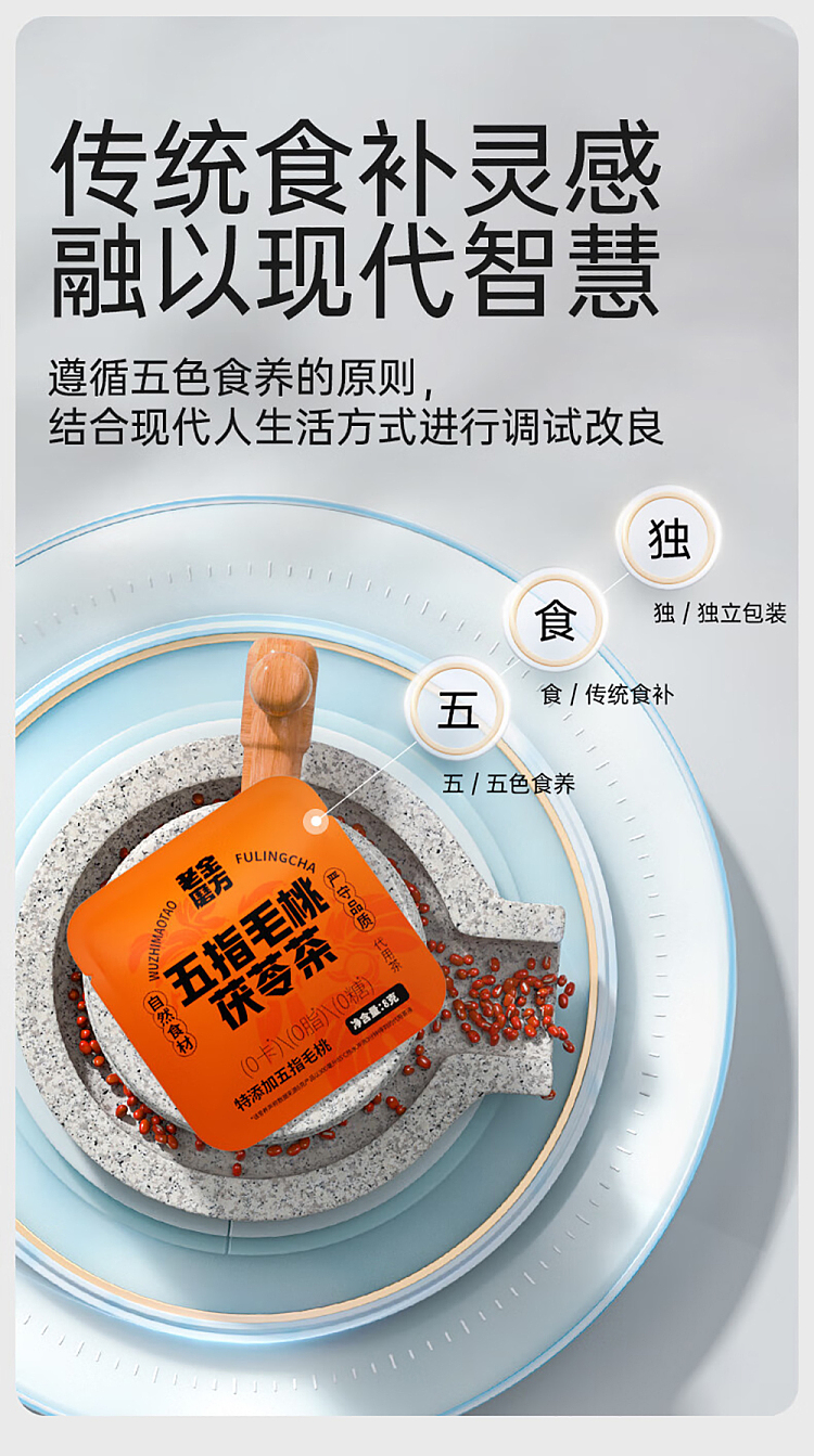 old-gold-mill-tea-bags-five-fingers-poria-tea-120g-4