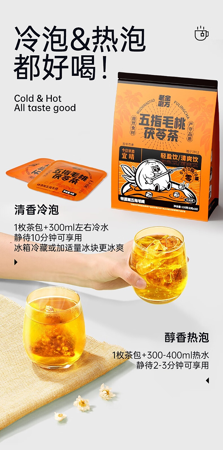 old-gold-mill-tea-bags-five-fingers-poria-tea-120g-7