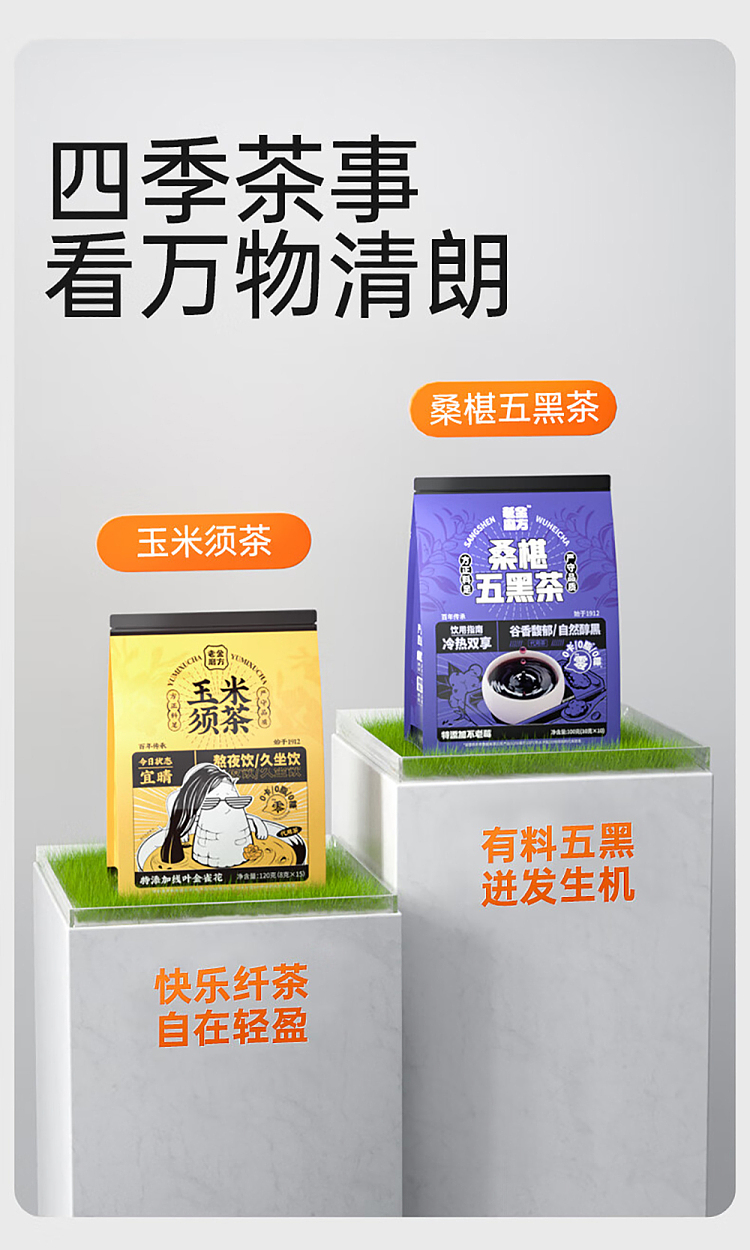 old-gold-mill-tea-bags-five-fingers-poria-tea-120g-9