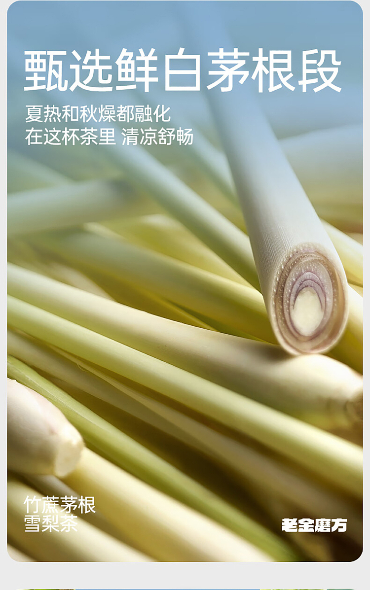 lao-jin-mou-fang-tea-bag-bamboo-sugar-cane-root-sydney-tea-120g-8