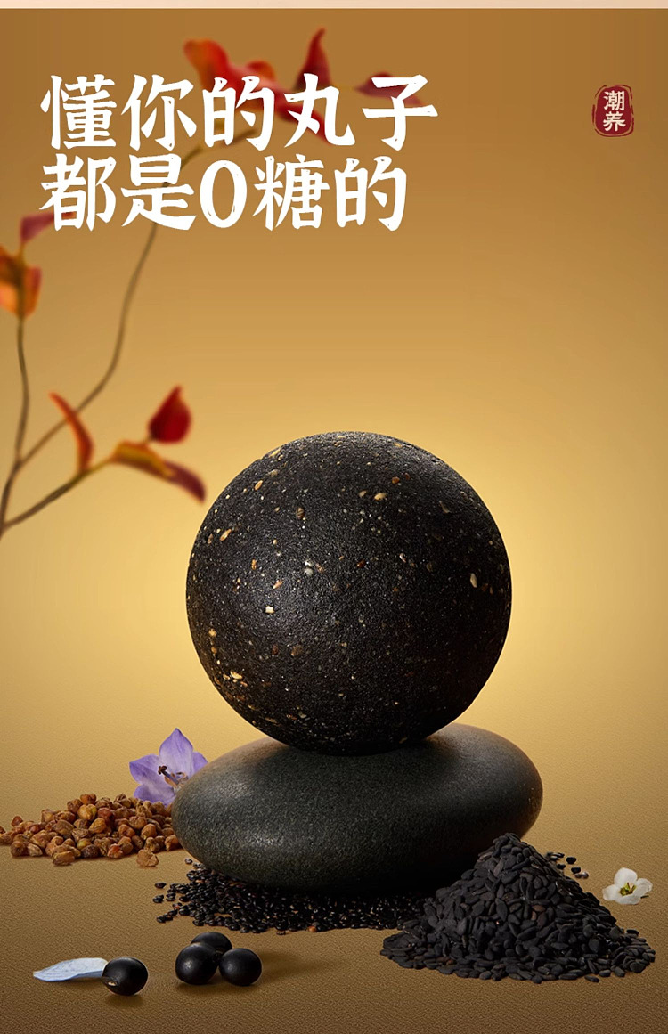 lao-jin-mou-fang-sugar-free-light-fat-black-sesame-pills-hexagonal-jar-108g-19