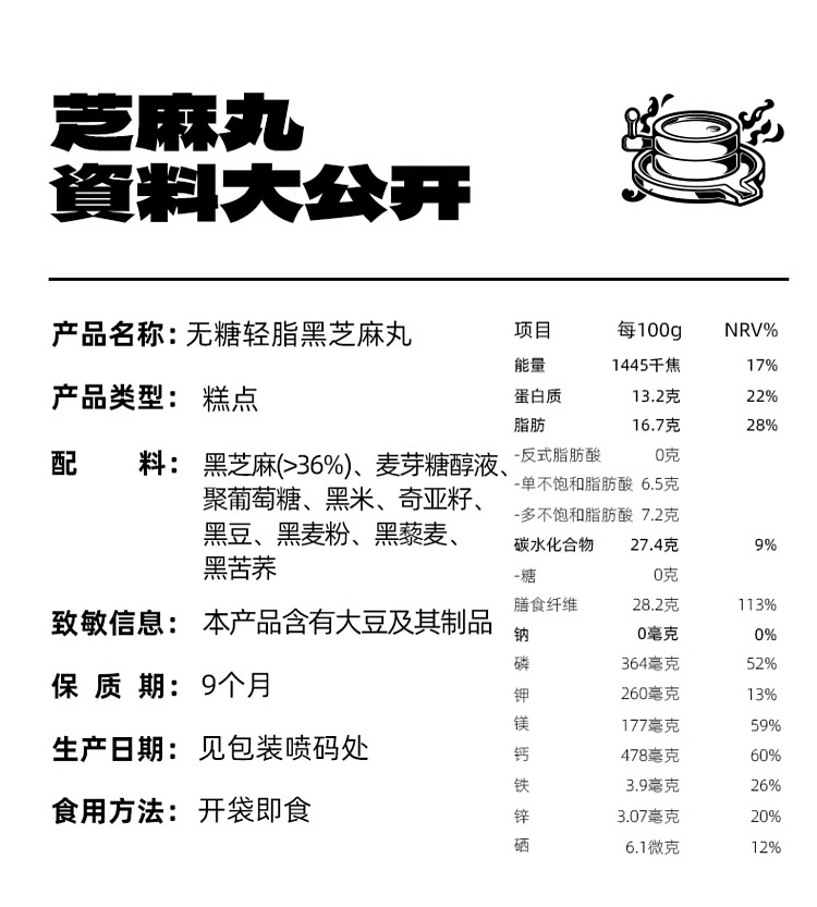lao-jin-mou-fang-sugar-free-light-fat-black-sesame-pills-hexagonal-jar-108g-25