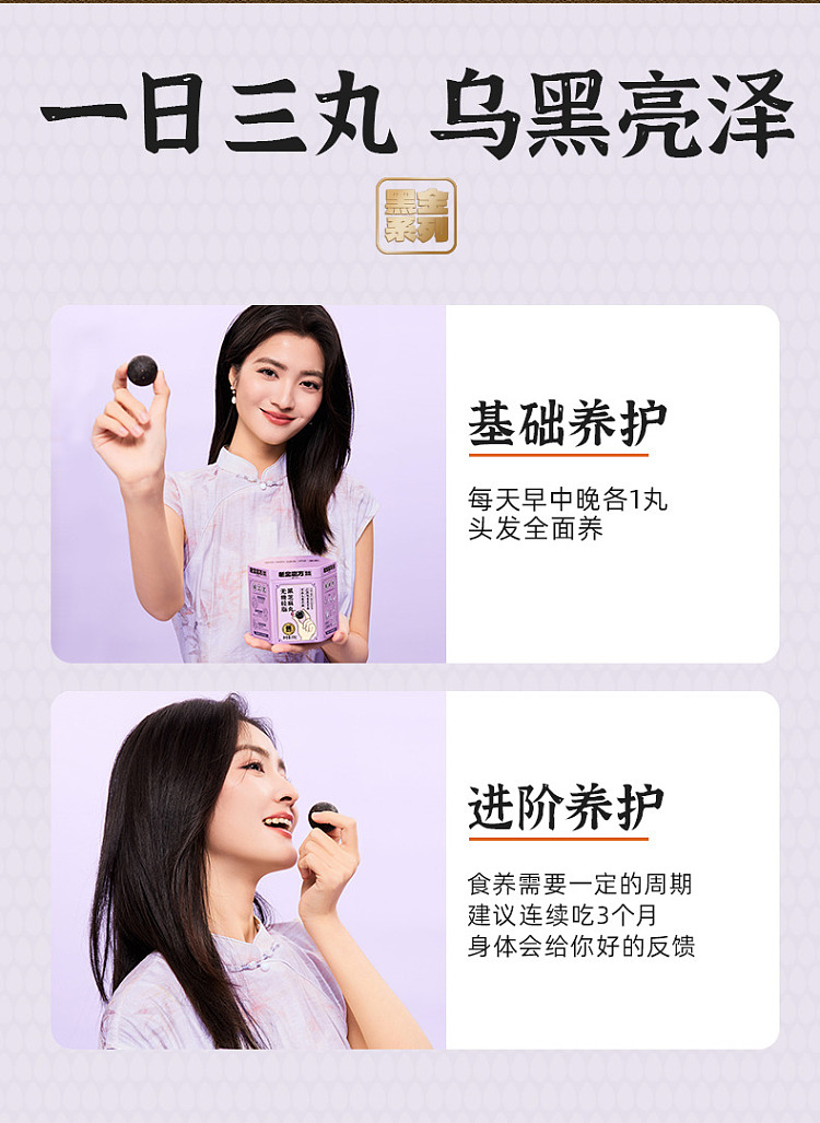 lao-jin-mou-fang-sugar-free-light-fat-black-sesame-pills-hexagonal-jar-108g-6