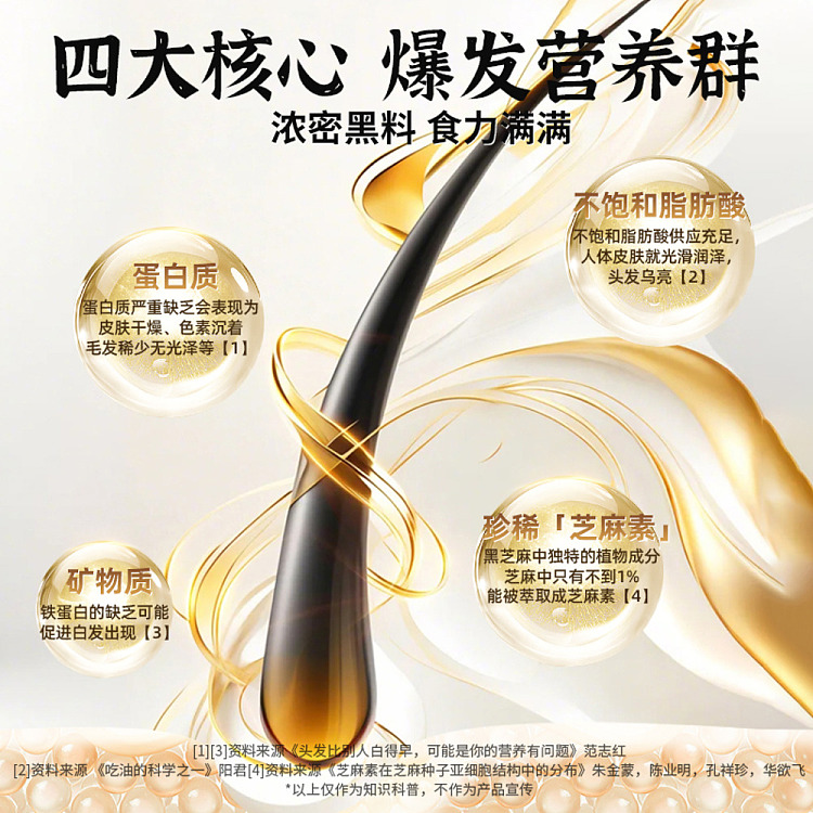 lao-jin-mou-fang-sugar-free-light-fat-black-sesame-pills-hexagonal-jar-108g-4