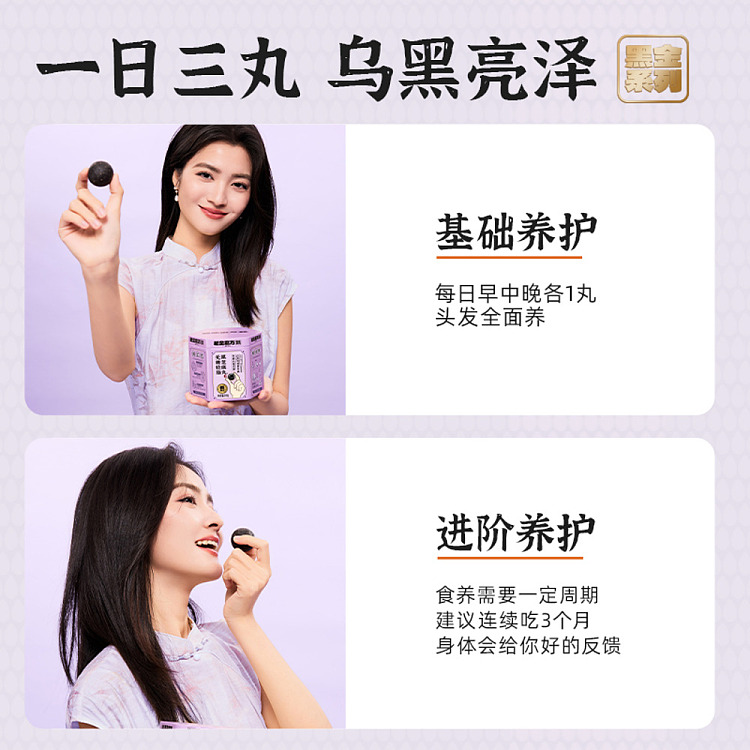 lao-jin-mou-fang-sugar-free-light-fat-black-sesame-pills-hexagonal-jar-108g-5