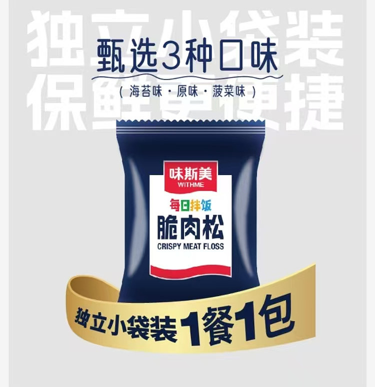 costco-china-tasty-crisp-meat-loaf-flavor-combo-pack-536g-3