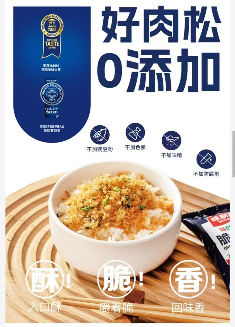 costco-china-tasty-crisp-meat-loaf-flavor-combo-pack-536g-6