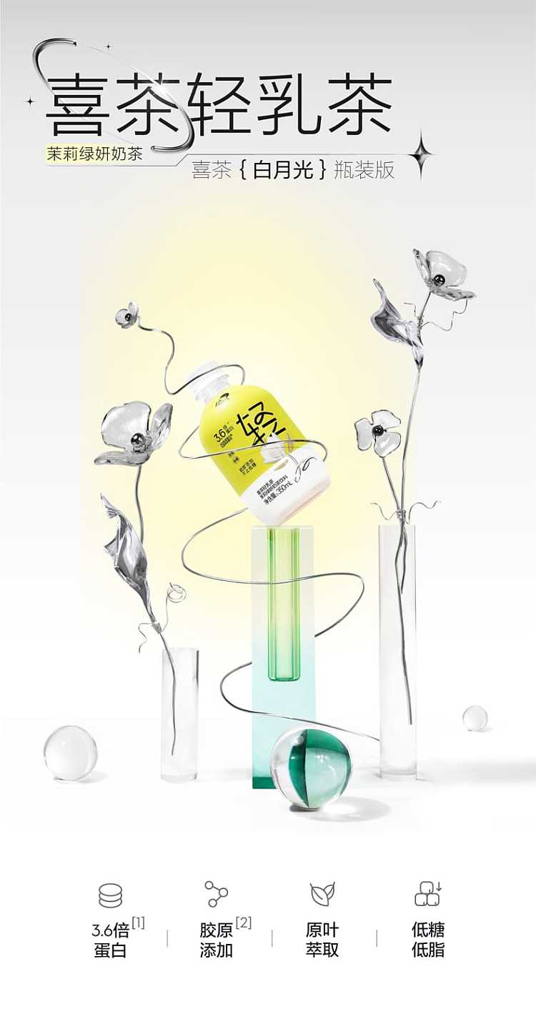 xi-cha-jasmine-green-yeon-milk-tea-350ml-1