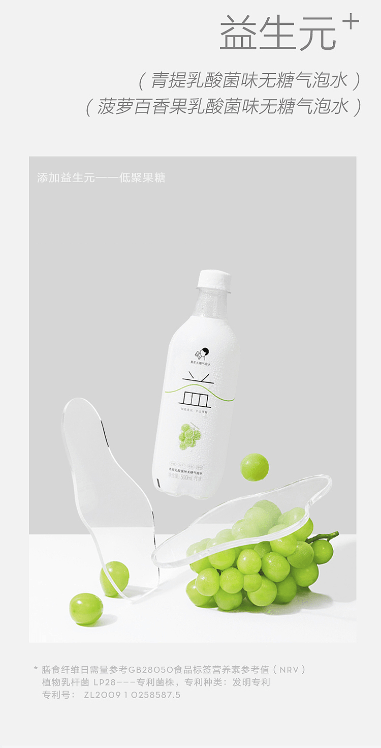 heytea-green-plum-lactic-acid-bacteria-flavored-sparkling-water-500ml-6