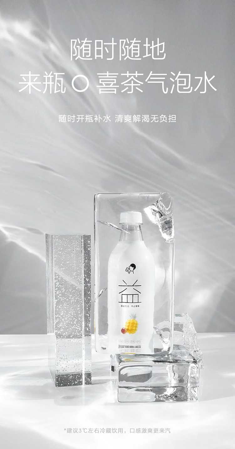 heytea-green-plum-lactic-acid-bacteria-flavored-sparkling-water-500ml-9