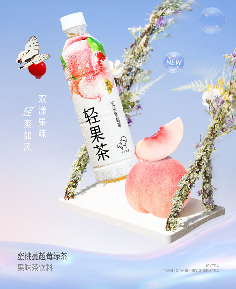 whole-carton-hi-tea-light-fruit-tea-peach-cranberry-green-tea-flavored-drink-450ml15-2