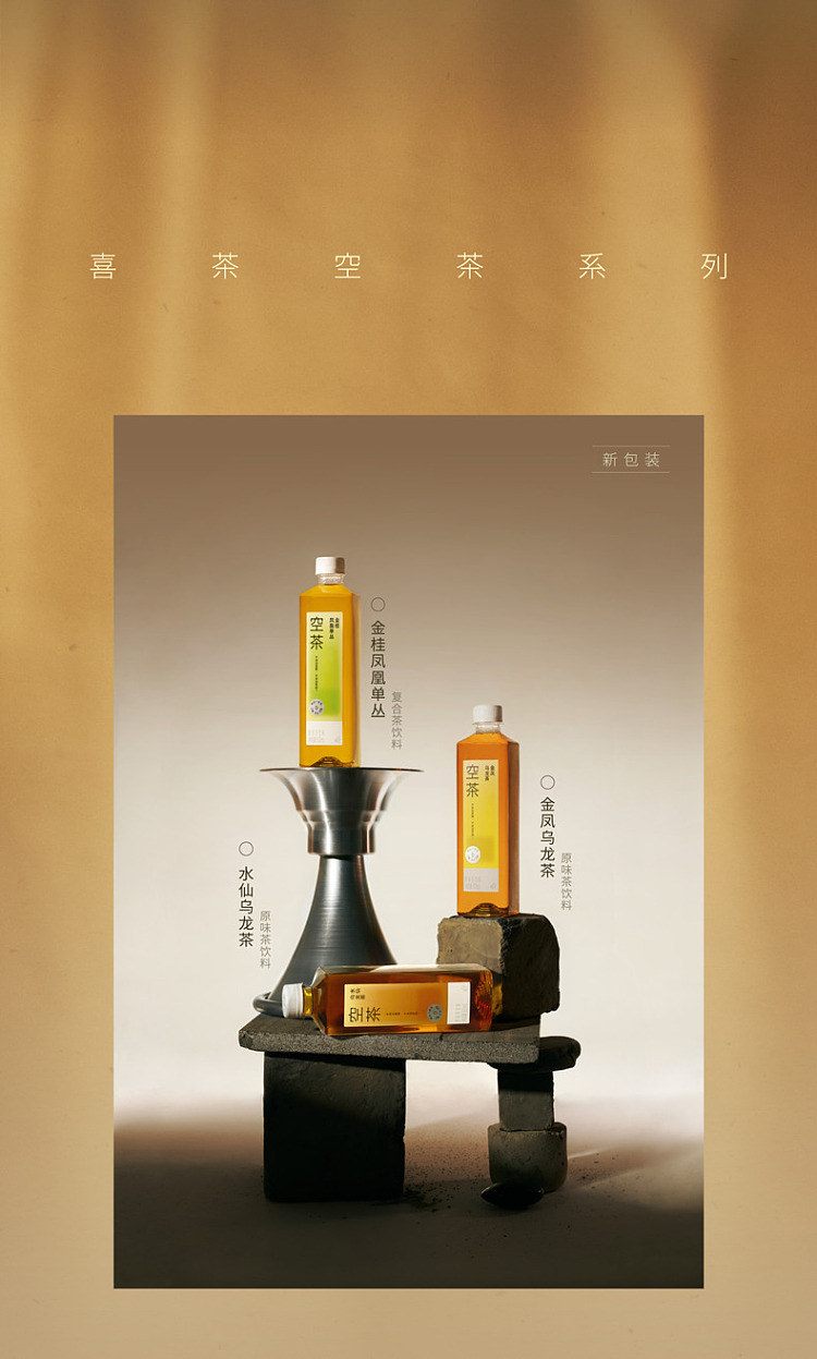 whole-case-hi-tea-empty-tea-golden-laurel-phoenix-monocotyledon-complex-tea-drink-500ml15-bottles-case-17