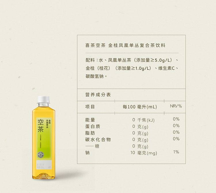 whole-case-hi-tea-empty-tea-golden-laurel-phoenix-monocotyledon-complex-tea-drink-500ml15-bottles-case-19