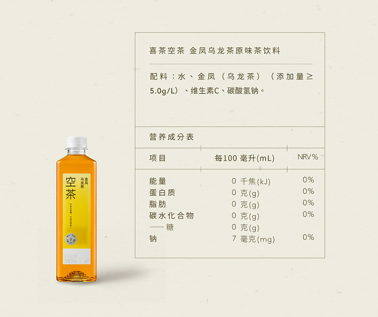 whole-case-hi-tea-empty-tea-golden-laurel-phoenix-monocotyledon-complex-tea-drink-500ml15-bottles-case-20