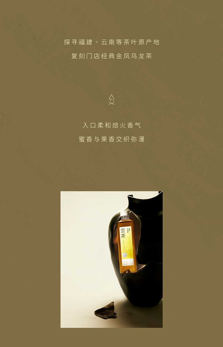 whole-case-hi-tea-empty-tea-golden-laurel-phoenix-monocotyledon-complex-tea-drink-500ml15-bottles-case-8