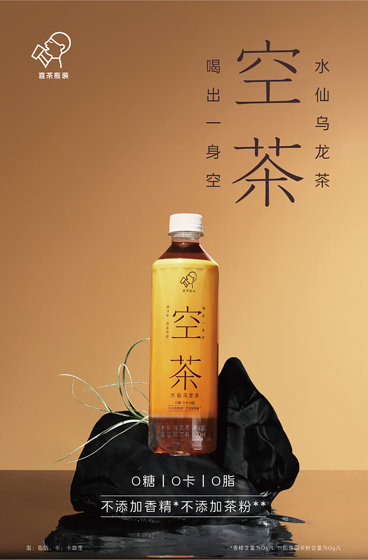 full-case-xi-cha-empty-tea-shui-xian-oolong-tea-500ml15-bottles-case-1