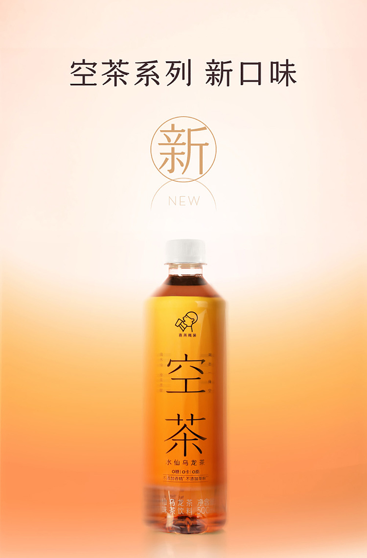 full-case-xi-cha-empty-tea-shui-xian-oolong-tea-500ml15-bottles-case-2