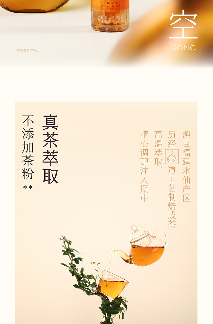 full-case-xi-cha-empty-tea-shui-xian-oolong-tea-500ml15-bottles-case-4