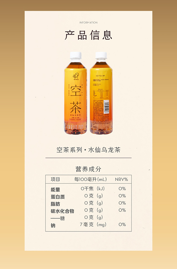 full-case-xi-cha-empty-tea-shui-xian-oolong-tea-500ml15-bottles-case-9
